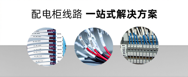 配电柜中的二次线号管你了解多少？有哪些工艺标准？