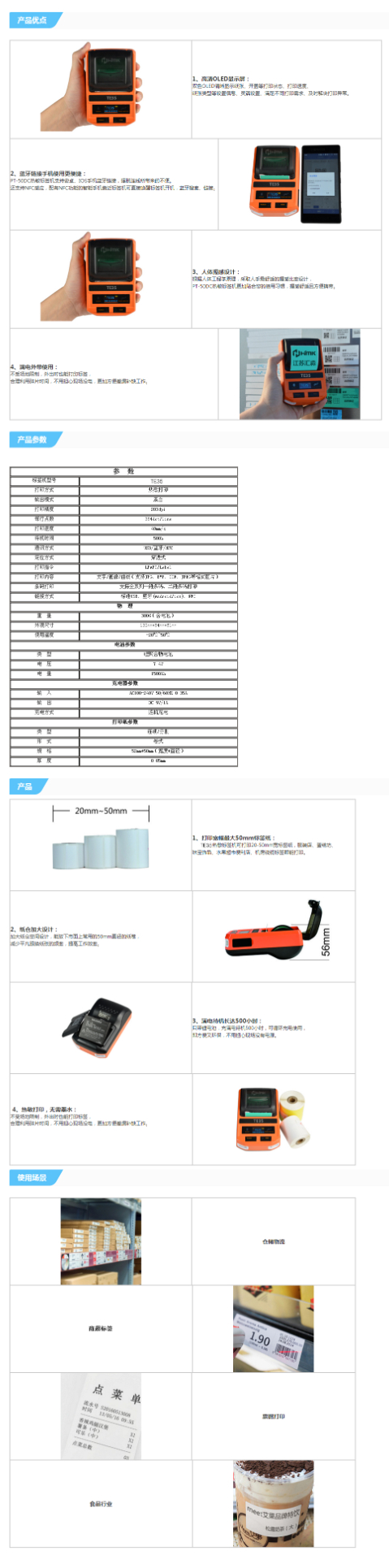 TE35详情页.jpg