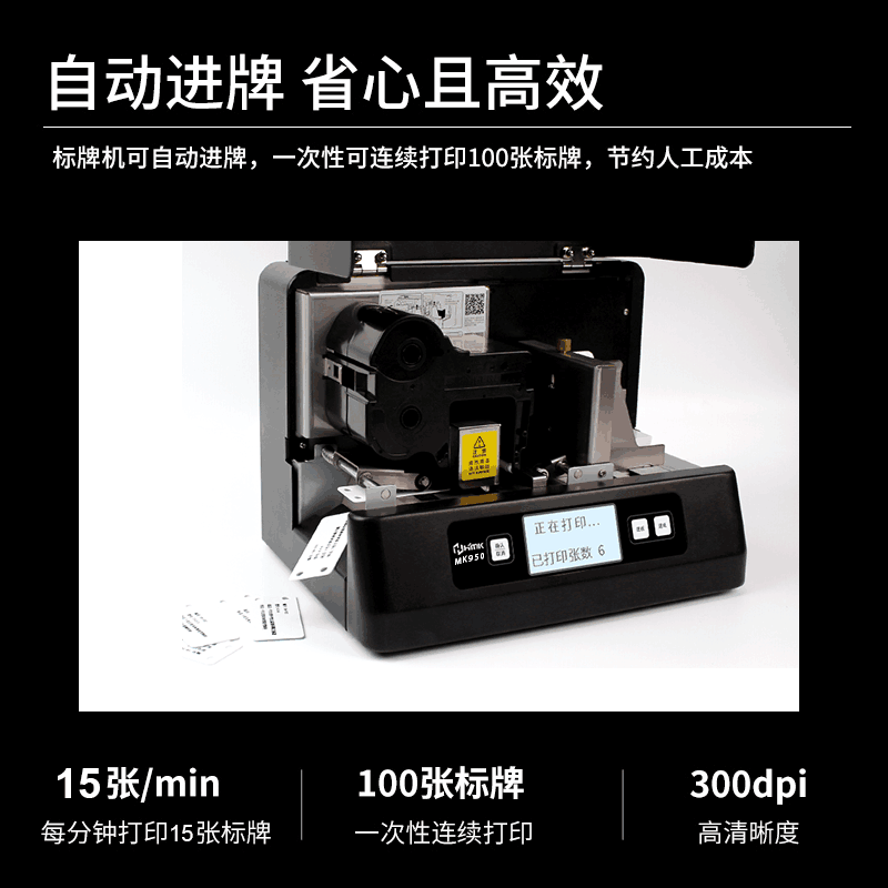 HMK汇淼标牌机MK950机器详情和参数？