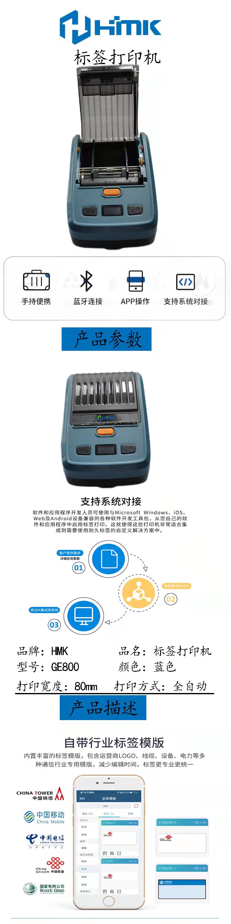 手持标签打印机什么品牌好?