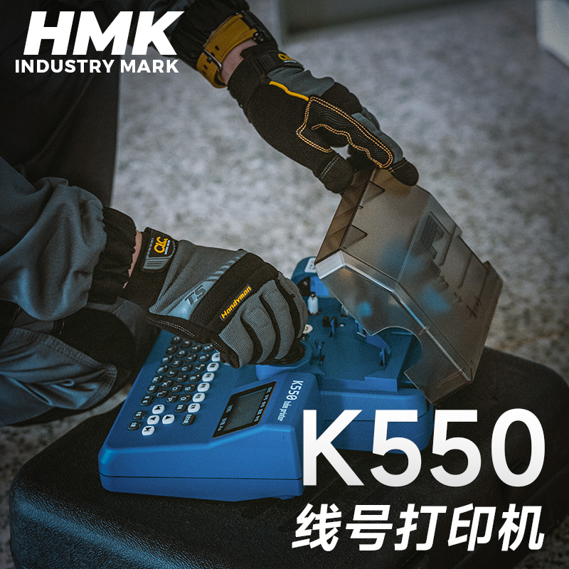 K550线号机